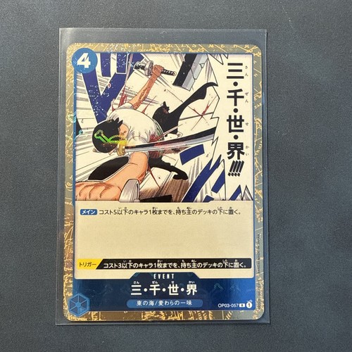 One piece tcg three - piece, thousand