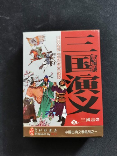 Three kingdoms 三国志 hcg - three,